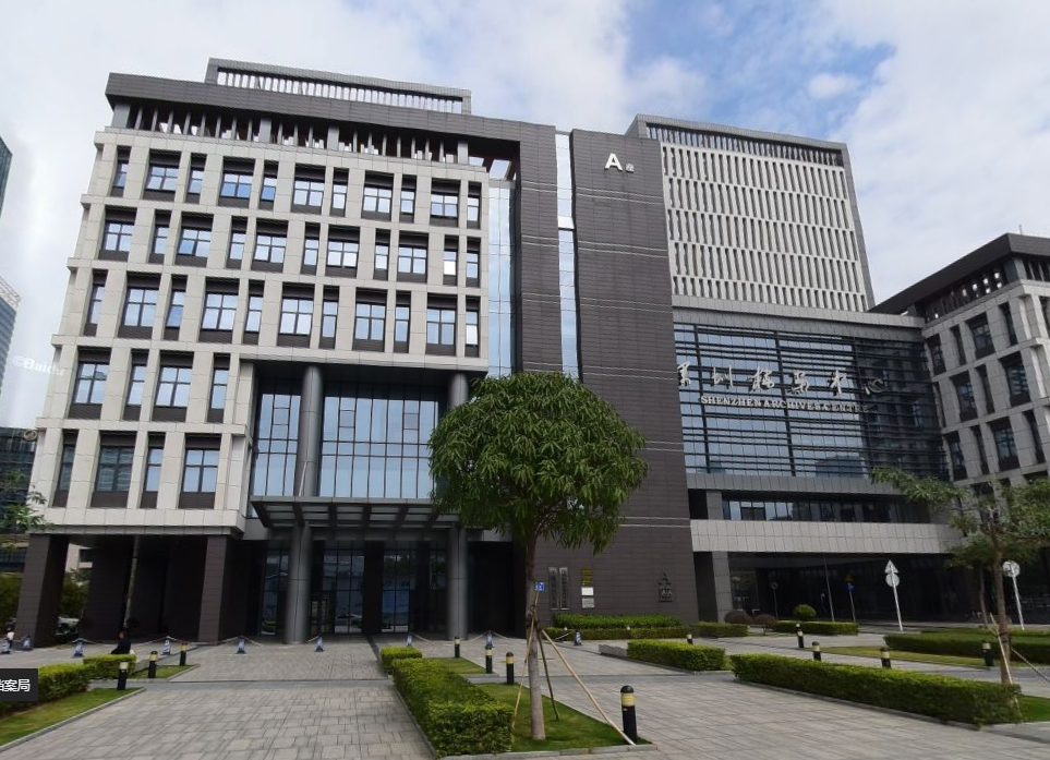 前海管理局檔案庫(kù)房設(shè)備采購(gòu)成交公告