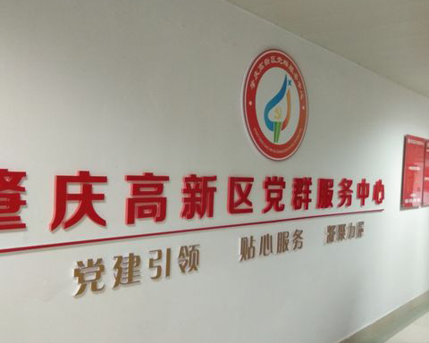 【振越中標(biāo)】肇慶高新技術(shù)產(chǎn)業(yè)開發(fā)區(qū)黨群工作部辦公家具定點(diǎn)采購項(xiàng)目