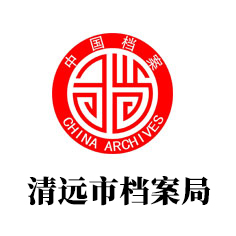 清遠(yuǎn)市檔案局檔案密集柜項(xiàng)目