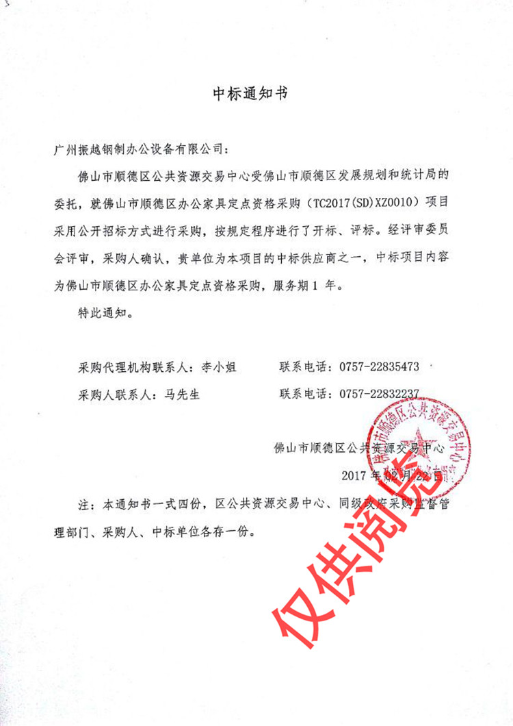 ɽ혵^(q)kҾ߶cИ֪ͨ