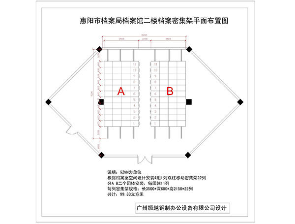 檔案密集架設(shè)計(jì)平面圖