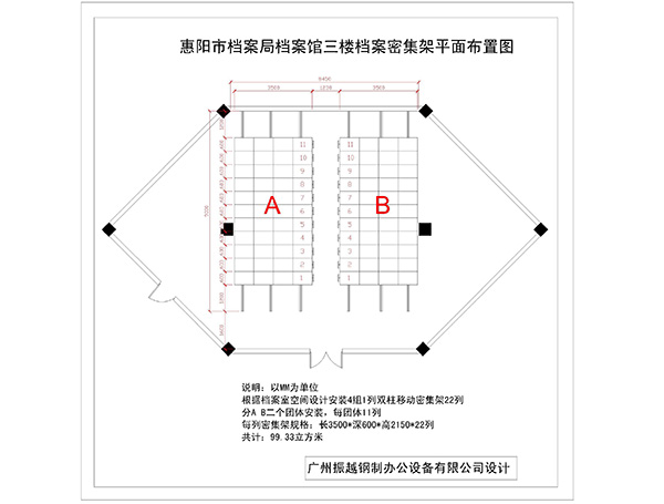 檔案密集架設(shè)計(jì)平面圖
