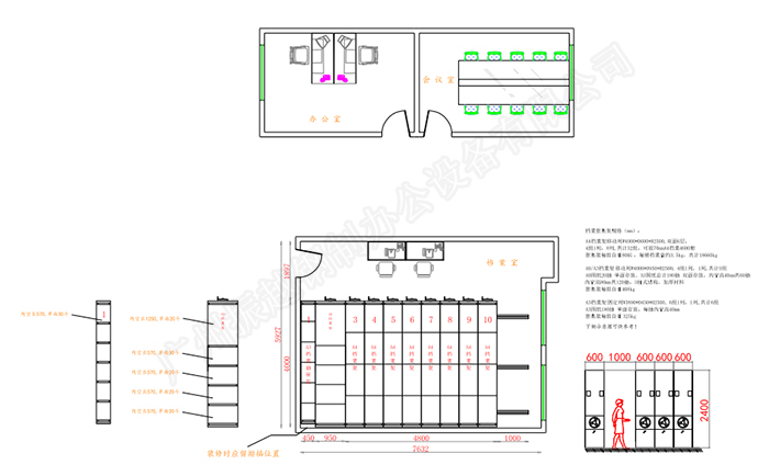 智能密集架設(shè)計(jì)方案 智能密集架設(shè)計(jì)方案