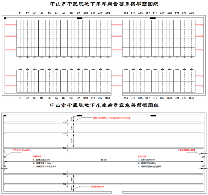 中醫(yī)院密集架平面圖 中醫(yī)院密集架平面圖