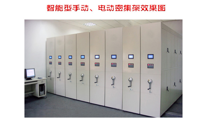 智能電動檔案密集架圖 智能電動檔案密集架圖