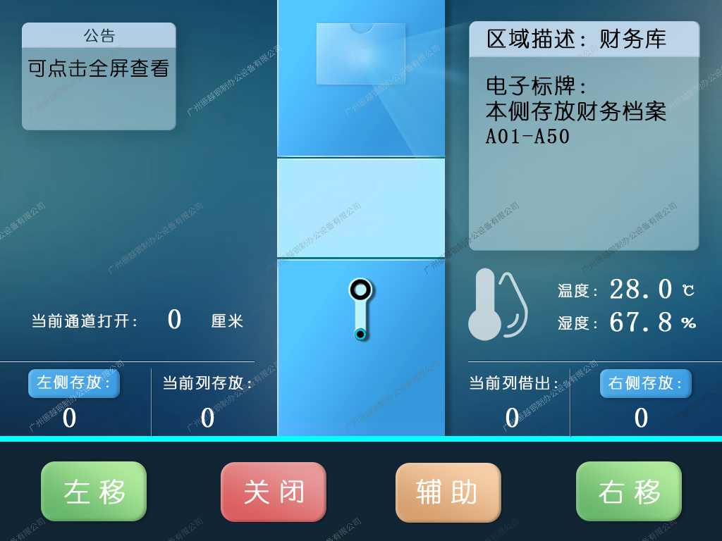 Y5智能密集柜 Y5智能密集柜