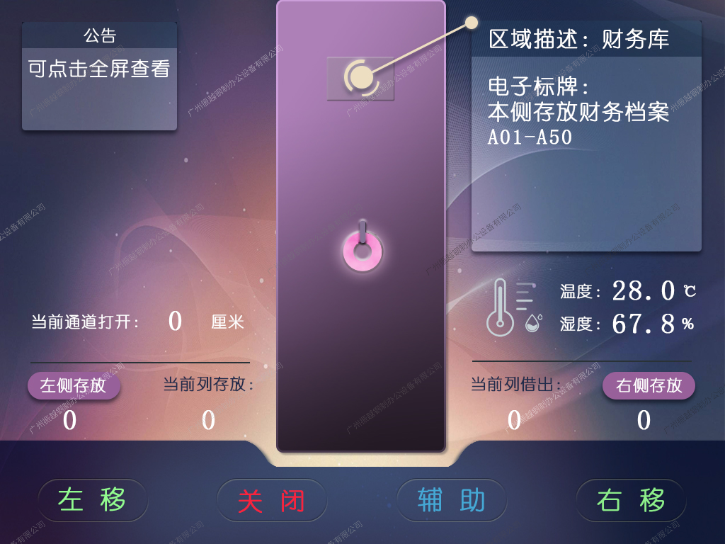 智能電動(dòng)密集架圖 智能電動(dòng)密集架圖