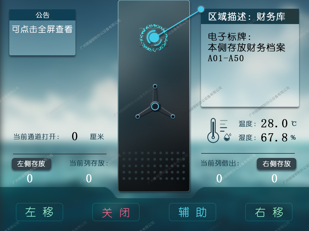 智能電動(dòng)密集柜 智能電動(dòng)密集柜